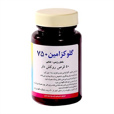 قرص گلوکزامین 750 آوه سینا 50 عدد