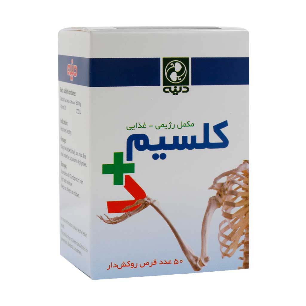 قرص کلسیم و ویتامین D دینه 50 عدد