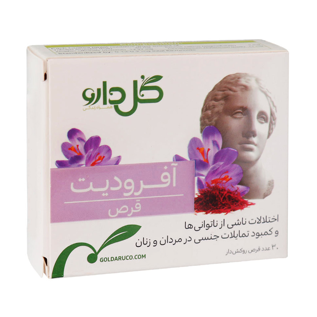 قرص آفرودیت گل دارو 30 عدد