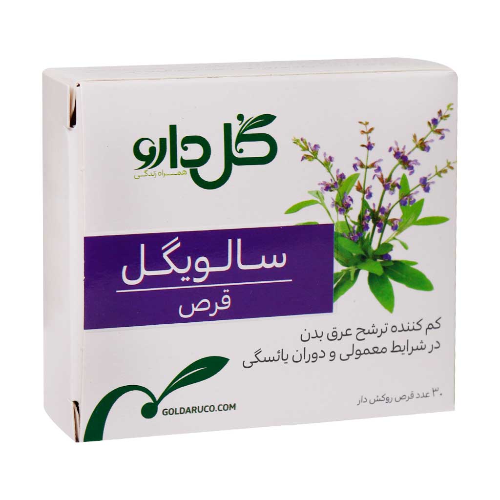 قرص سالویگل گل دارو 30 عدد