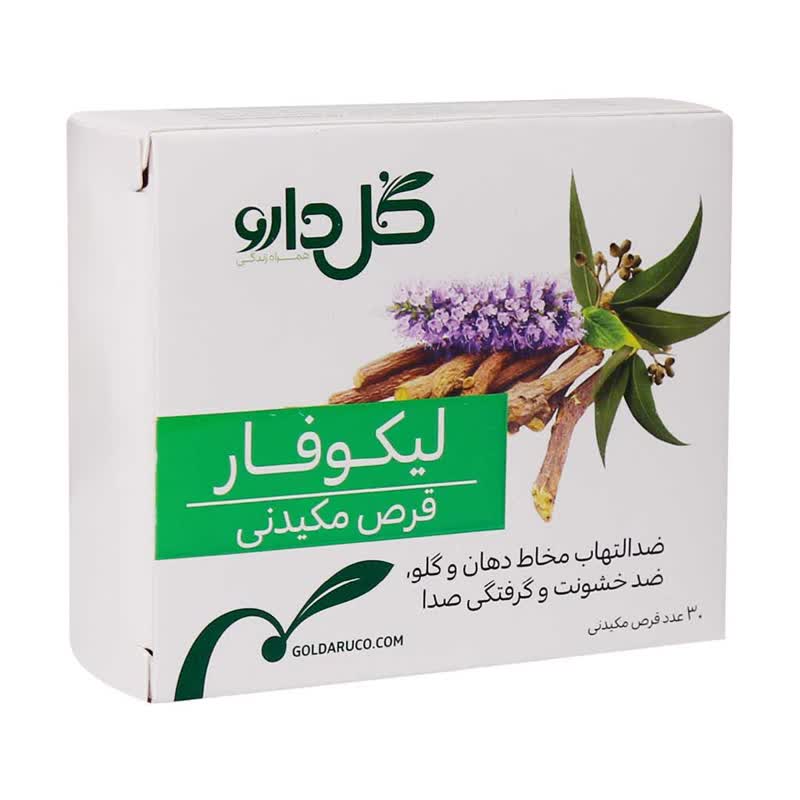 قرص مکیدنی لیکوفار گل دارو 30 عدد