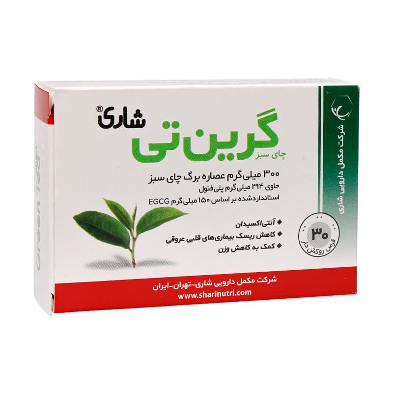 قرص گرین تی چای سبز شاری 30 عدد