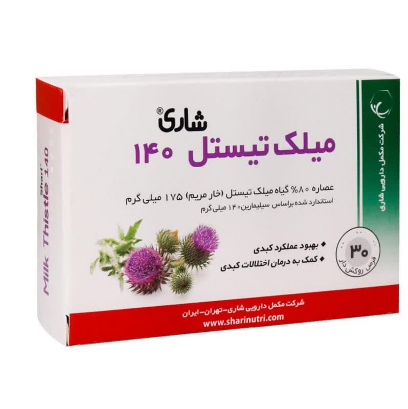 قرص میلک تیستل 140 میلی گرم شاری 30 عدد