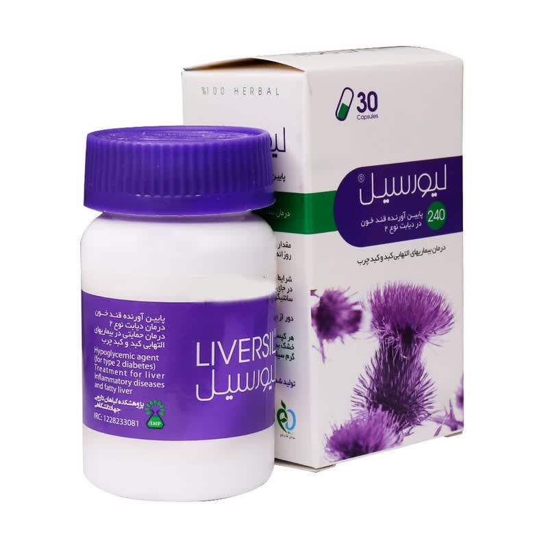 کپسول گیاهی لیورسیل 240 رزفارمد 30 عدد