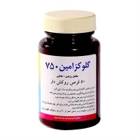 قرص گلوکزامین 750 آوه سینا 50 عدد