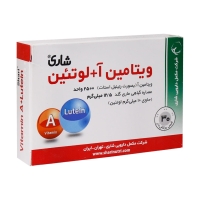 قرص ویتامین آ و لوتئین شاری 30 عدد