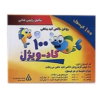 سافت ژل کاد ویژل 100 میلی گرم دانا فارما 100 عدد