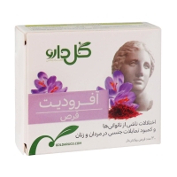 قرص آفرودیت گل دارو 30 عدد